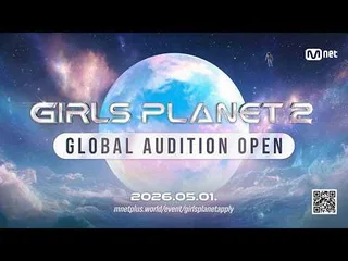 Mnet เปิดออดิชั่นระดับโลกสำหรับ 'Girls Planet 2' เตรียมเดบิวต์ปี 2027