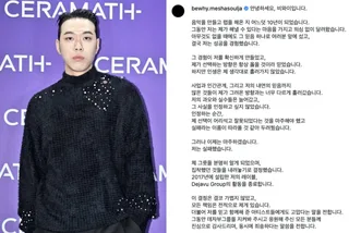 BewhY ประกาศปิดค่ายเพลงฮิปฮอป Dejavu Group หลังดำเนินงานมา 9 ปี