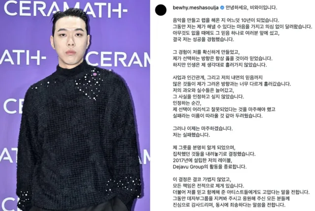 BewhY ประกาศปิดค่ายเพลงฮิปฮอป Dejavu Group หลังดำเนินงานมา 9 ปี