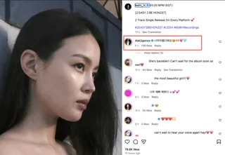 Dok2 ส่งกำลังใจให้ Lee Hi ด้วยคอมเมนต์สุดหวาน “สวยมาก”