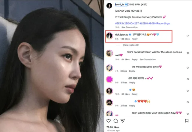 Dok2 ส่งกำลังใจให้ Lee Hi ด้วยคอมเมนต์สุดหวาน “สวยมาก”