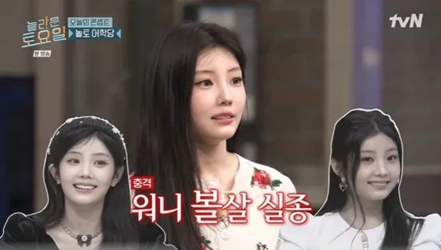Wonhee วง ILLIT รับหน้าที่ MC พิเศษในรายการ 'Amazing Saturday' แทน Young K วง DAY6