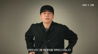 YG เตรียมเปิดตัวบอยกรุ๊ปใหม่ในรอบ 6 ปี เดือนกันยายนนี้ พร้อมเผยแผนงานของ Babymonster และ Treasure