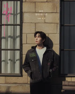 Jaeyoon SF9 เปล่งประกายในมิวสิคัล 'Navillera'