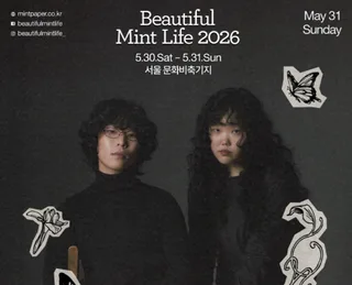 Beautiful Mint Life 2026 เผยไลน์อัพและตารางเวลา เตรียมระเบิดความสนุก!