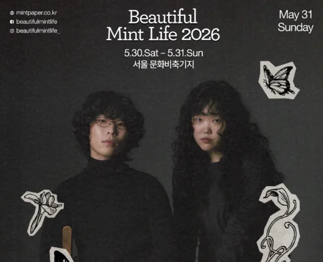 Beautiful Mint Life 2026 เผยไลน์อัพและตารางเวลา เตรียมระเบิดความสนุก!