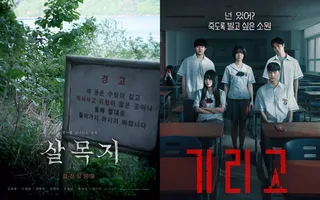 ตลาดหนังผีคึกคัก! 'Salmokji' จ่อทุบสถิติ 'If Wishes Could Kill' แรงทั่วโลก