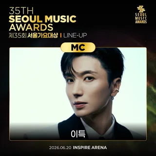Leeteuk วง SUPER JUNIOR คอนเฟิร์มรับหน้าที่พิธีกรงาน 35th Seoul Music Awards!