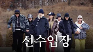 แฟนๆ เฮลั่น! ‘Run BTS 2.0’ คัมแบ็กสุดปังในรอบ 3 ปี ยอดวิวพุ่งกระฉูด