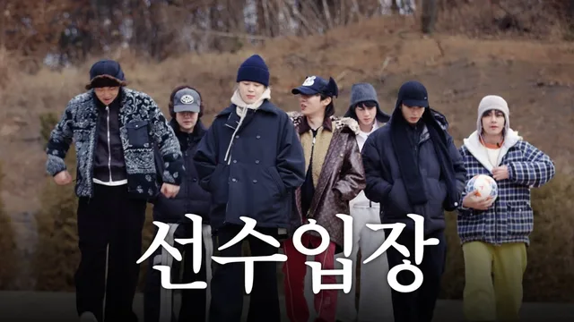 แฟนๆ เฮลั่น! ‘Run BTS 2.0’ คัมแบ็กสุดปังในรอบ 3 ปี ยอดวิวพุ่งกระฉูด