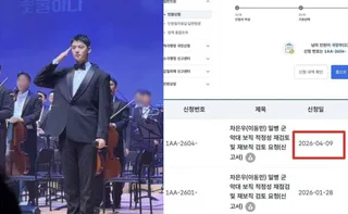 กระทรวงกลาโหมเกาหลีใต้ปัดคำร้องย้าย Cha Eun Woo ยันยังคงประจำวงดุริยางค์ทหารเหมือนเดิม
