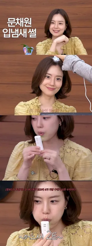 Moon Chae Won เคลียร์ข่าวลือฉาว! ทั้งเรื่องกลิ่นตัวและกลิ่นปาก ในวิดีโอ YouTube แรกของเธอ