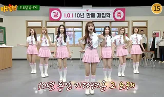 I.O.I กลับมารวมตัวฉลองเดบิวต์ 10 ปี เตรียมออกรายการ 'Knowing Bros'