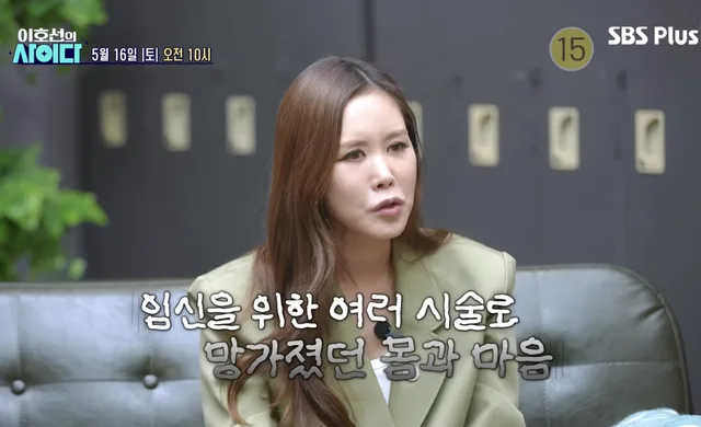 Chae Ri Na เล่าประสบการณ์สุดช้ำกับการพยายามมีลูกนาน 11 ปี