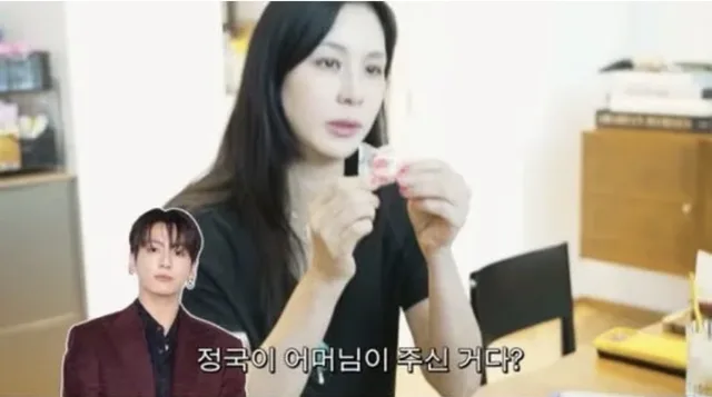 Ko So Young เผยของขวัญสุดน่ารักจากคุณแม่ของ Jungkook วง BTS