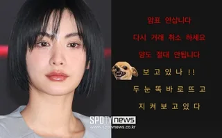 Nana ประกาศกร้าว! ไม่ยอมให้พวกโก่งราคาบัตรมาหากินในงานแฟนมีตติ้งการกุศล
