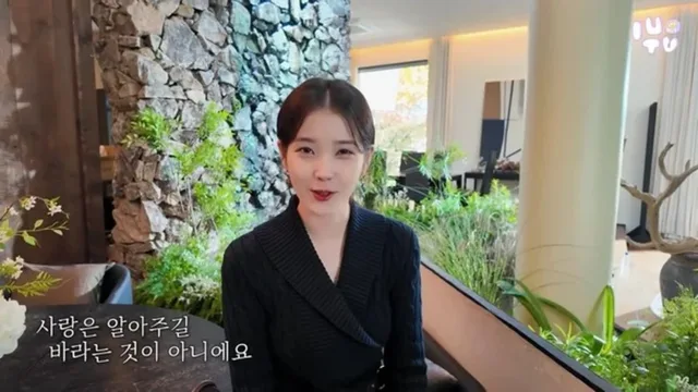 IU พูดถึงเรื่องความรัก ท่ามกลางความสัมพันธ์ที่เปิดเผยกับ Lee Jong Suk: “ความรักไม่ใช่เรื่องของการอยากให้ใครเข้าใจ”