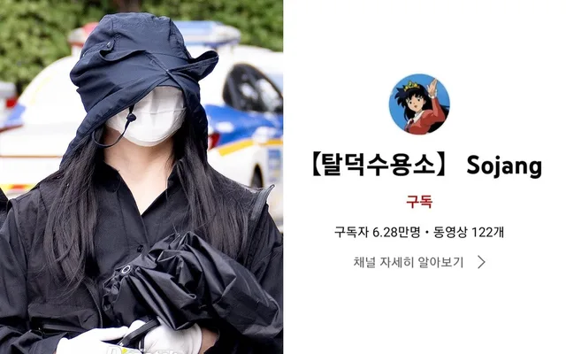 ศาลสูงสุดตัดสินลงโทษ Sojang ในคดีหมิ่นประมาท Jang Won Young