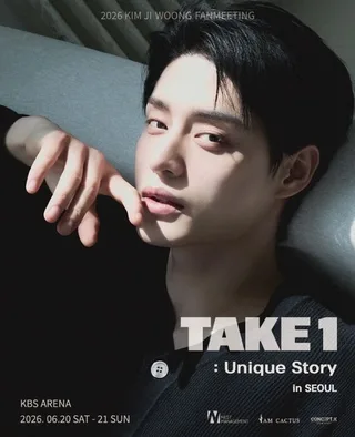 Kim Jiwoong แห่ง Zerobaseone เตรียมจัดงานแฟนมีตเดี่ยวครั้งแรก!