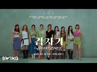 I.O.I ปล่อยทีเซอร์ MV ตัวที่สองเพลง 'Suddenly' แฟนๆ กรี๊ดสลบ!