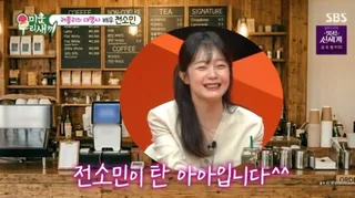 Jeon So Min แอบไปเป็นบาริสต้าหลังโบกมือลา 'Running Man' ใครจะไปคิด!