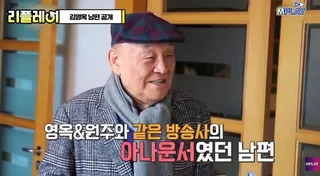 สามีนักแสดง Kim Young Ok อดีตผู้ประกาศข่าว KBS Kim Young Gil เสียชีวิตในวัย 89 ปี
