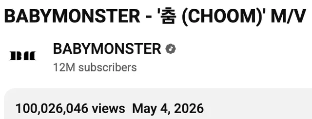 BABYMONSTER สร้างสถิติใหม่! MV "CHOOM" ทะลุ 100 ล้านวิวเร็วที่สุดในปี 2026