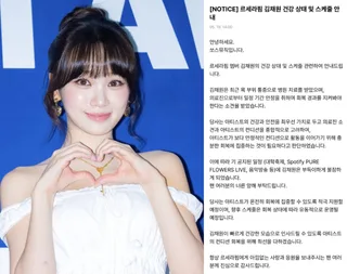 Kim Chaewon สมาชิก LE SSERAFIM ขอพักกิจกรรมชั่วคราว หลังมีอาการปวดคอ