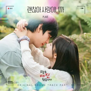 PLAVE โชว์เสียงละมุนในเพลงประกอบซีรีส์ 'Sold Out Again Today'