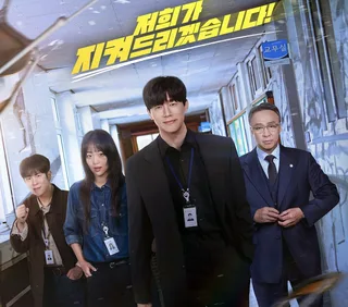 Kim Moo Yeol และ Lee Sung Min นำทีมปราบความวุ่นวายในโรงเรียนในซีรีส์ใหม่ Netflix 'Teach You a Lesson'