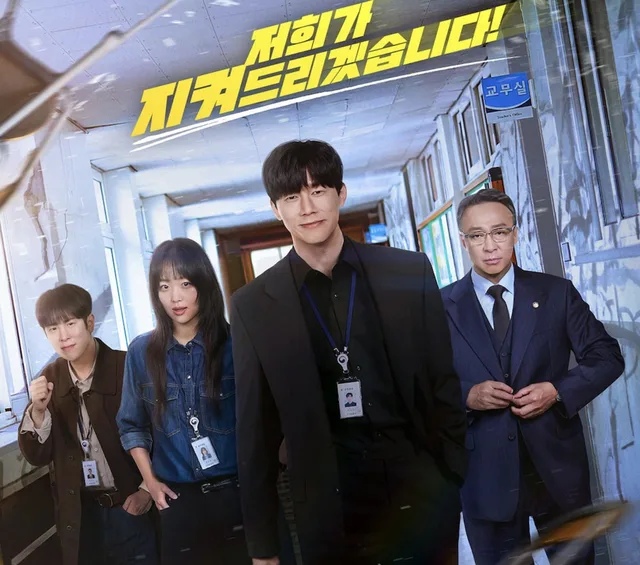 Kim Moo Yeol และ Lee Sung Min นำทีมปราบความวุ่นวายในโรงเรียนในซีรีส์ใหม่ Netflix 'Teach You a Lesson'