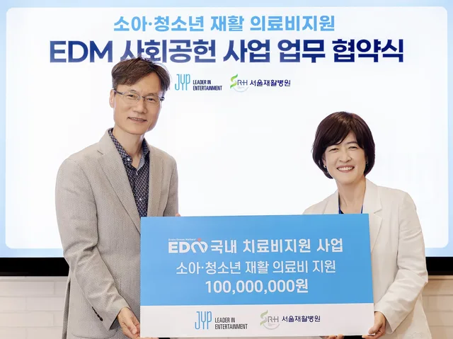 JYP บริจาค 100 ล้านวอน หนุนค่ารักษาผู้ป่วยเด็กที่โรงพยาบาลฟื้นฟูโซล