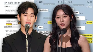 ตำรวจเกาหลีสรุป: ข่าวลือ Kim Sae Ron และ Kim Soo Hyun เป็นเรื่องปลอม สร้างจาก AI และข้อความตัดต่อ