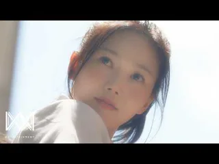 Hyojung วง Oh My Girl ปล่อย MV เพลงโซโล่ “To My Little Youth” แล้วนะทุกคน!