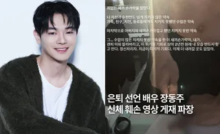 Jang Dong Joo หายตัวไปหลังโพสต์คลิปชวนตกใจและข้อความ “โอกาสสุดท้าย”