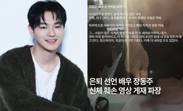 Jang Dong Joo หายตัวไปหลังโพสต์คลิปชวนตกใจและข้อความ “โอกาสสุดท้าย”