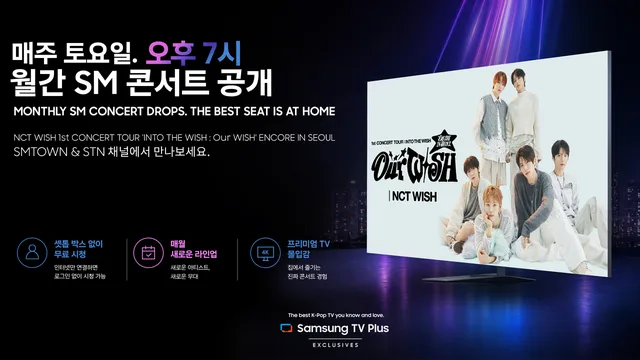 SM Entertainment จับมือ Samsung TV Plus เปิดตัวซีรีส์คอนเสิร์ตรายเดือนสุดพิเศษ!