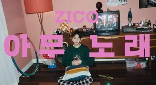 ZICO สร้างประวัติศาสตร์! 'Any Song' ทะลุ 200 ล้านสตรีมบน Spotify เป็นเพลงที่สองแล้ว