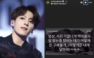 Jungkook แห่ง BTS ประกาศหา Video Editor ร่วมทัวร์คอนเสิร์ตที่เหลือ! ใครเจ๋งจริงต้องจัดแล้ว!