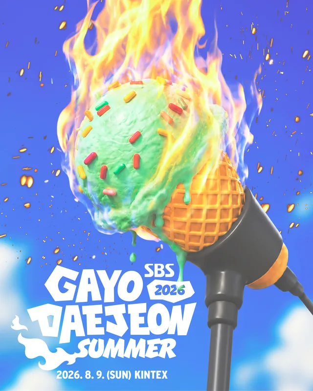 SBS Gayo Daejeon Summer 2026 เคาะวันจัดงานแล้วที่ KINTEX!