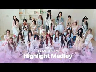 tripleS ปล่อย Highlight Medley สุดปัง! แง้มเพลงใหม่จากอัลบั้ม 'LOVE&POP Pt. 1'