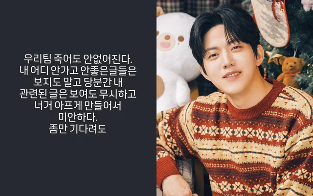 Dowoon DAY6 โพสต์ข้อความชวนคิด หลังมีข่าวลือเดท