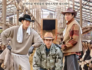 Lee Kwang Soo, Kim Woo Bin, Doh Kyung Soo เจอวัวหลุดคอกกลางรายการใหม่ที่เชจู 'Green Bean, Red Bean'