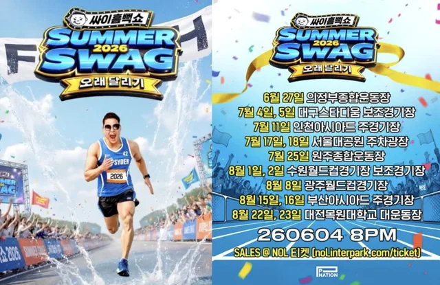 Gwangju World Cup Stadium ไม่ให้ Psy จัดคอนเสิร์ต “Summer Swag 2026”