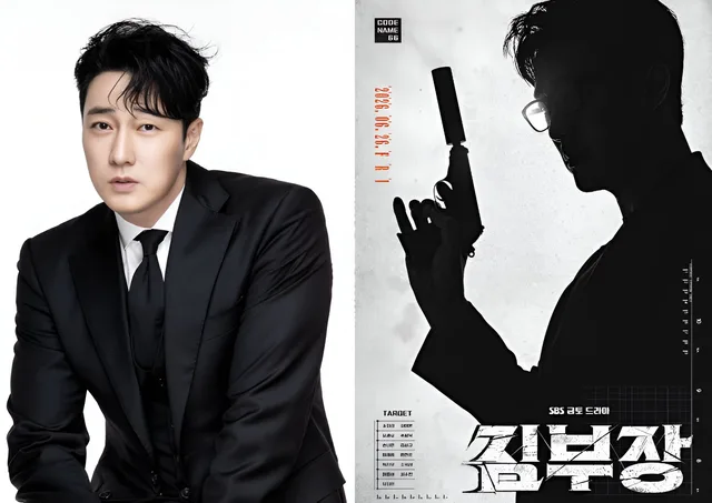 SBS ปล่อยโปสเตอร์ทีเซอร์ 'Agent Kim Reactivated' เผยบทบาทแอ็กชันสุดเข้มข้นของ So Ji Sub ในฐานะคุณพ่อ