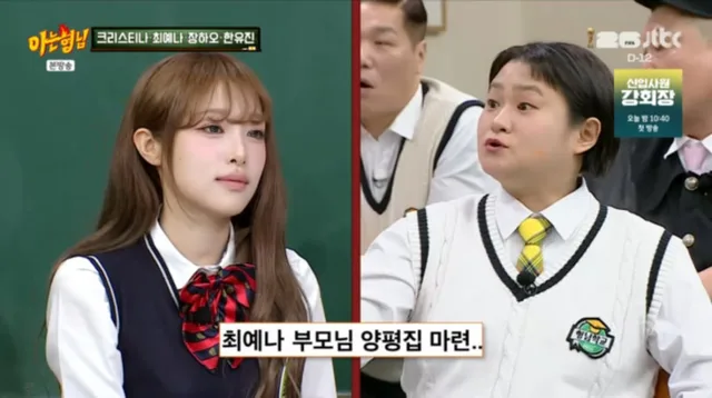 YENA เล่าเรื่องสุดซึ้ง ซื้อบ้านที่ Yangpyeong ให้พ่อแม่ หลังเดบิวต์โซโล่ เพราะเคยเห็นท่านลำบากตอนเธอป่วยมะเร็งในวัยเด็ก