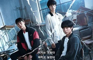 ทีมงาน 'Weak Hero' เตือนภัย! ระวังแก๊งหลอกอ้างแคสติ้ง 'Weak Hero Class 3' บนท้องถนน