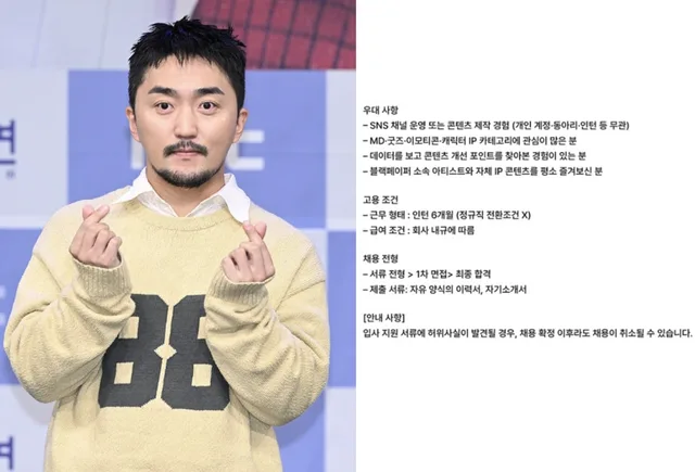BLACKPAPER บริษัทของ Yoo Byung Jae โดนชาวเน็ตวิจารณ์หนักเรื่องประกาศรับสมัครเด็กฝึกงาน