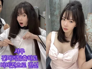 Seo Woo กลับมาพร้อมลุคใหม่สุดปัง! หั่นผมยาวเป็นบ๊อบสุดเก๋