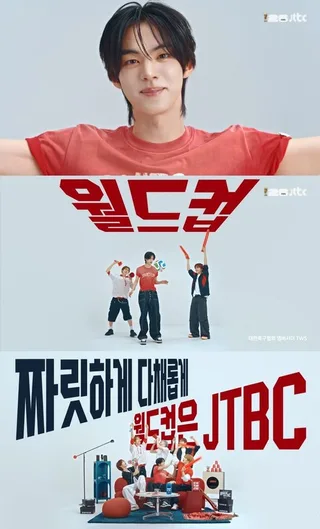 TWS ส่งเพลงเชียร์ทีมฟุตบอลชาติเกาหลี สู้ศึก FIFA World Cup 2026!
